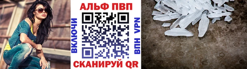 Alpha PVP Соль Снежногорск