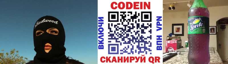 Кодеин Purple Drank нарко площадка официальный сайт Снежногорск