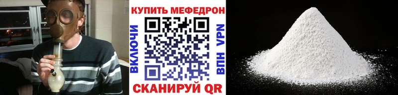 МЕФ кристаллы  Снежногорск 